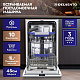 Встраиваемая посудомоечная машина 45 см DELVENTO VGB4600