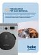 Стиральная машина BEKO RSPE78612S