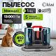 Моющий пылесос KIWI KCC-4323RB для химчистки ковров, мягкой мебели, салона авто, мягких игрушек, для всех видов загрязнений