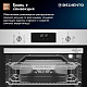 Встраиваемый духовой шкаф 60 см DELVENTO V6EM68011