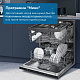 Встраиваемая посудомоечная машина BEKO BDIN15531