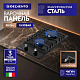 Встраиваемая газовая панель 30 см (металл) DELVENTO V30V20B100