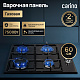 Комплект бытовой техники CARINO 6B56016QB401 (духовой шкаф и газовая варочная панель 60 см)