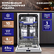 Встраиваемая посудомоечная машина 45 см DELVENTO VGB4600