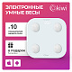 Умные напольные весы электронные с Bluetooth подключением к телефону KIWI KBS-1084