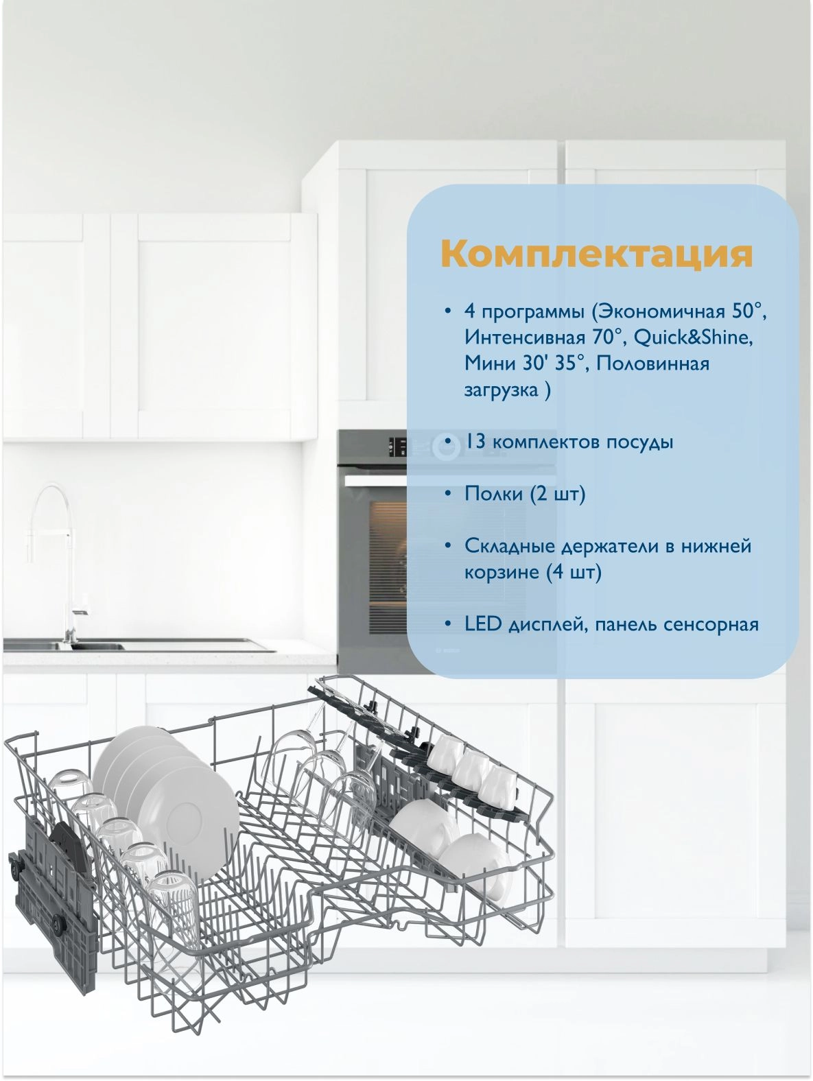 Встраиваемая посудомоечная машина 60 см BEKO BDIN14320