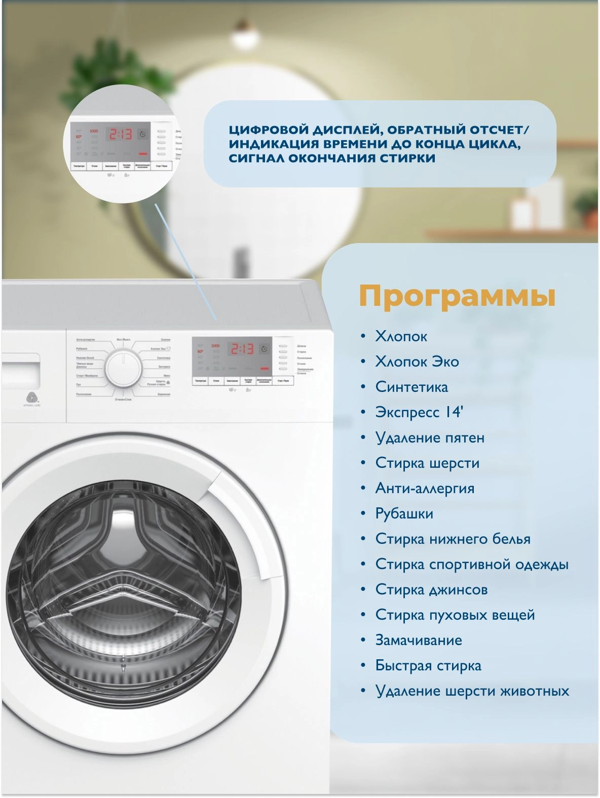 Стиральная машина BEKO WRE6512BWW