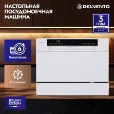 Настольная посудомоечная машина DELVENTO VWP6701