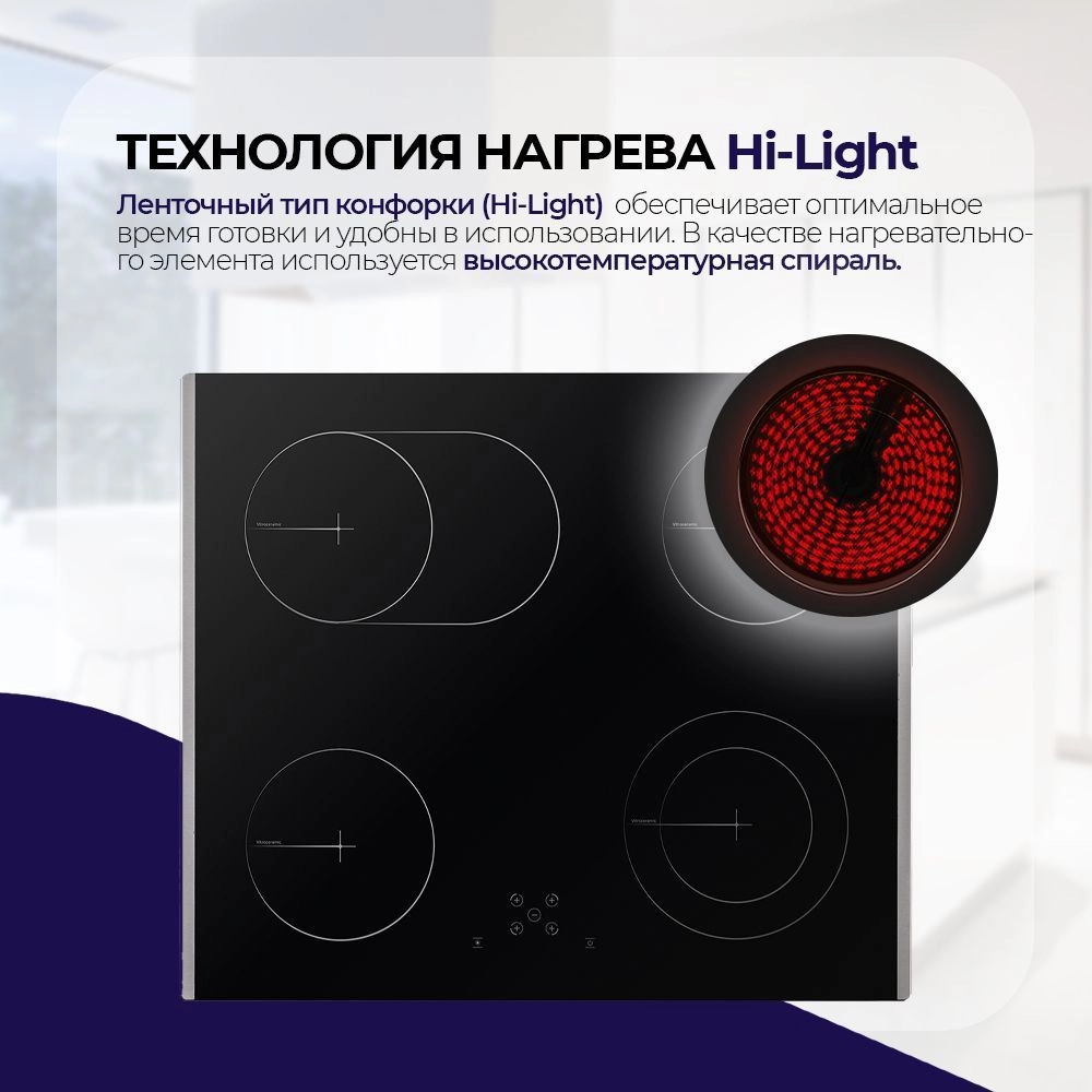 Встраиваемая панель электрическая индукционная 60 см DELVENTO V60I74S011