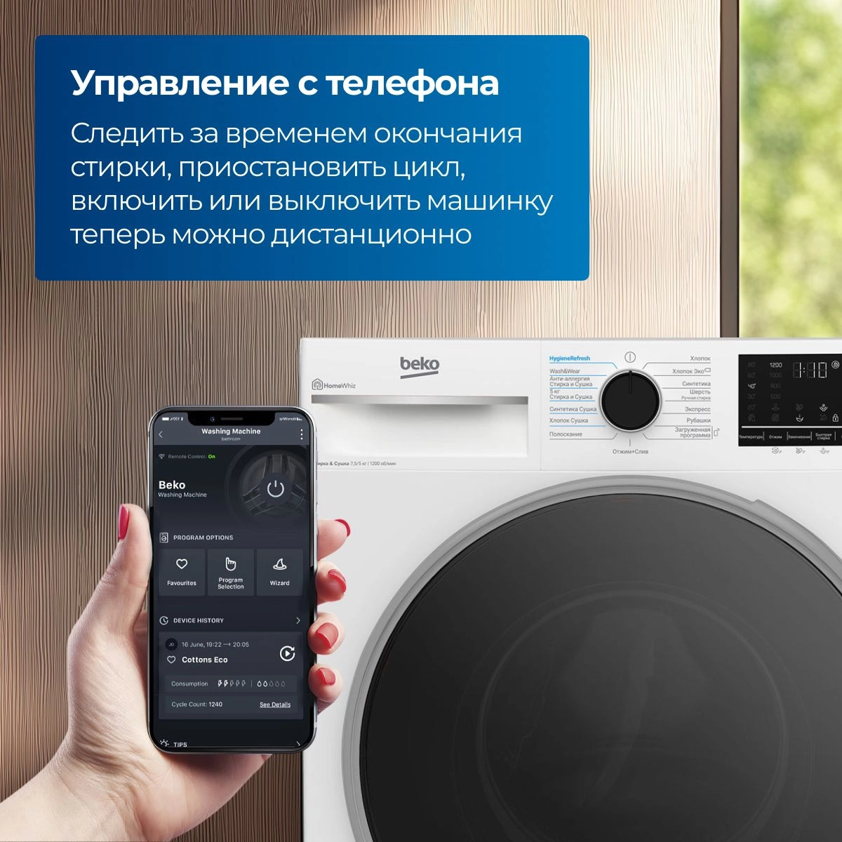 Стирально-сушильная машина Beko B3DFR57H23W, белый, черный