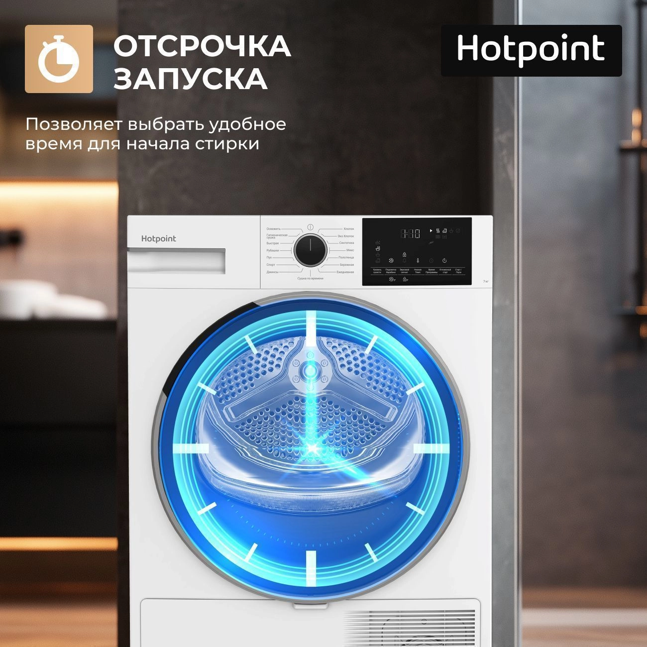 Сушильная машина Hotpoint TDSH 75 W, белый, черный