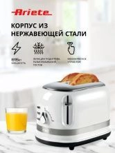 Функциональный тостер ARIETE Moderna, 3 режима/6 уровней прожарки, 815Вт, поддон для крошек, белый