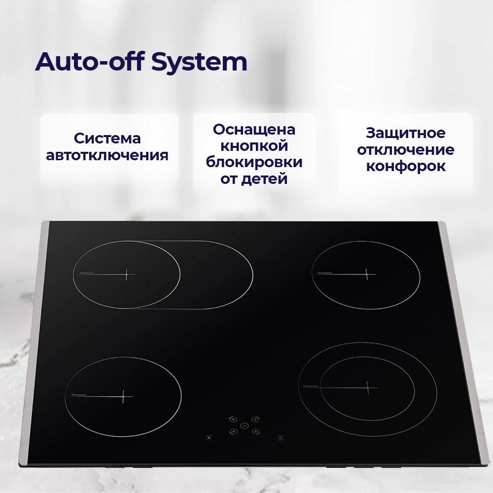 Встраиваемая панель электрическая индукционная 60 см DELVENTO V60I74S011