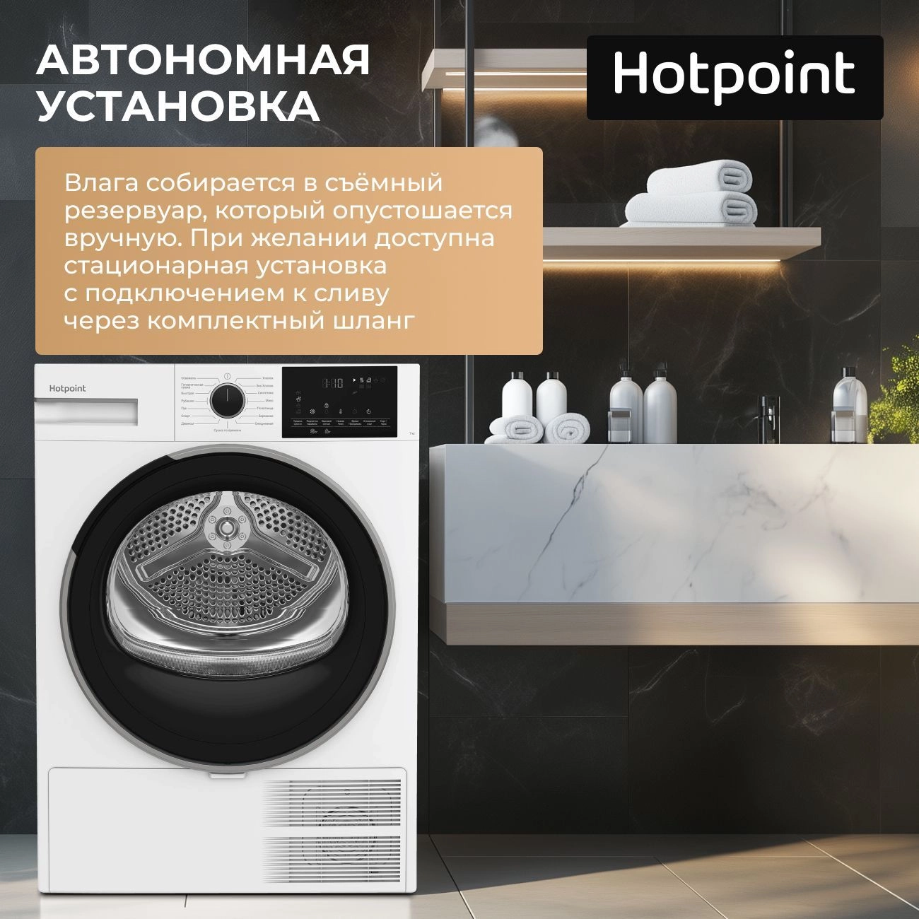 Сушильная машина Hotpoint TDSH 75 W, белый, черный