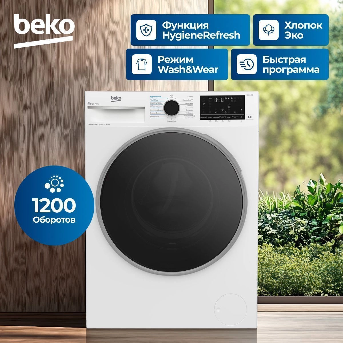Стирально-сушильная машина Beko B3DFR57H23W, белый, черный