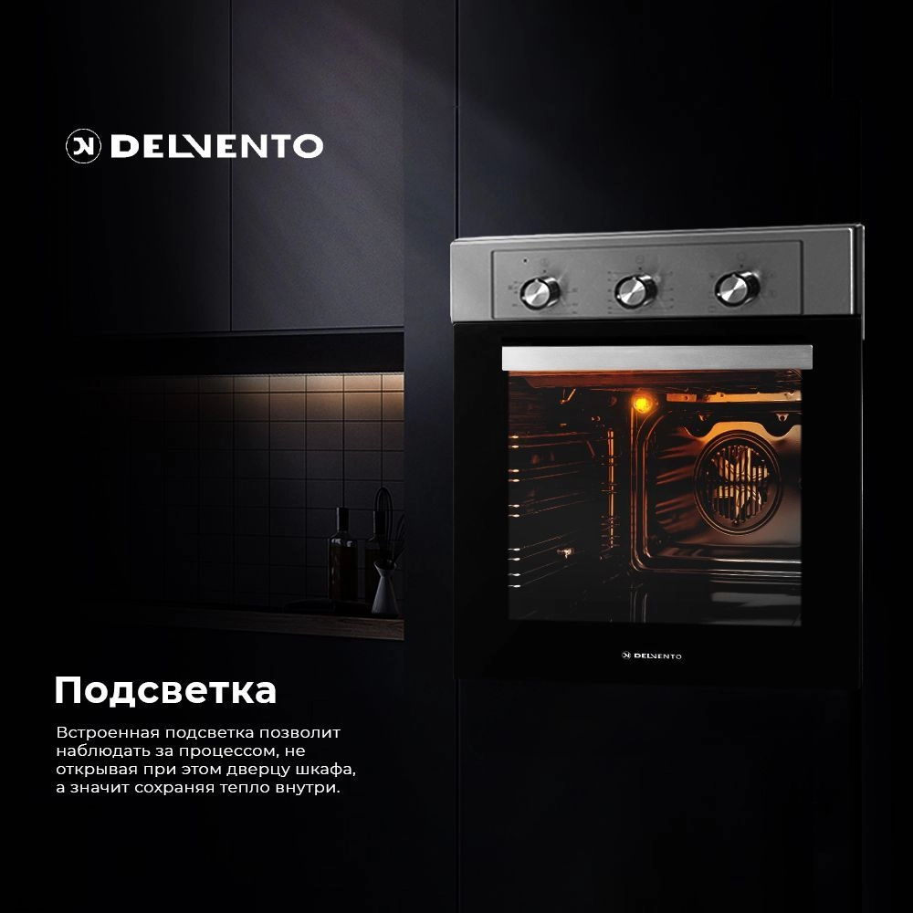 Встраиваемый духовой шкаф 60 см DELVENTO V6EM16001