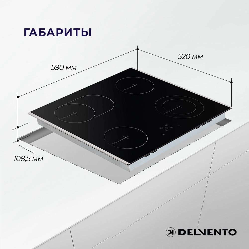 Встраиваемая панель электрическая индукционная 60 см DELVENTO V60I74S011