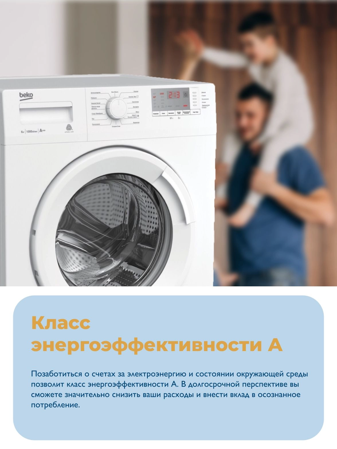 Стиральная машина BEKO WRE6512BWW