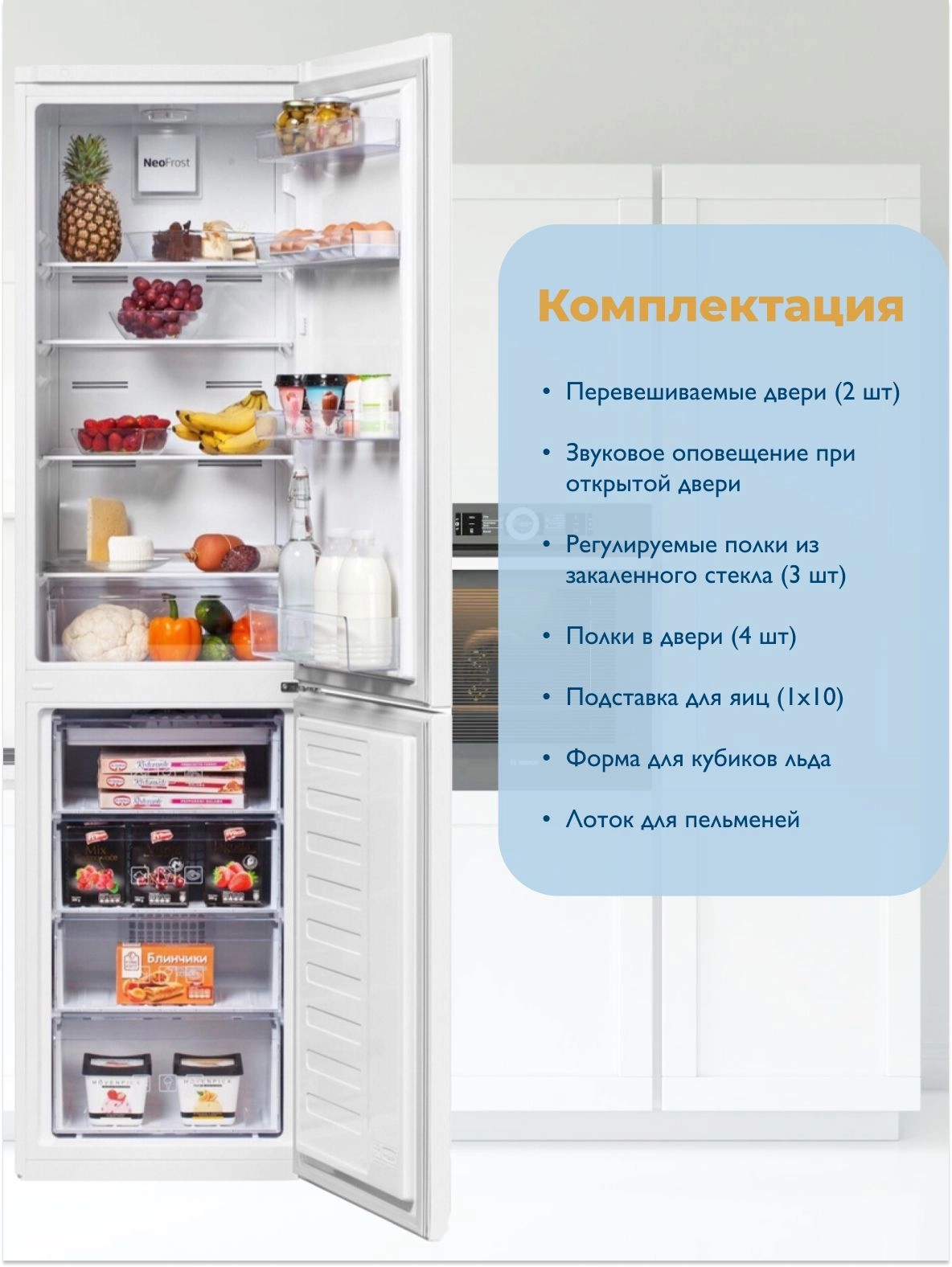 Холодильник с нижней морозильной камерой BEKO RCNK335K00W