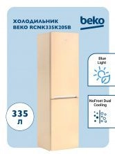 Холодильник с нижней морозильной камерой BEKO RCNK335K20SB