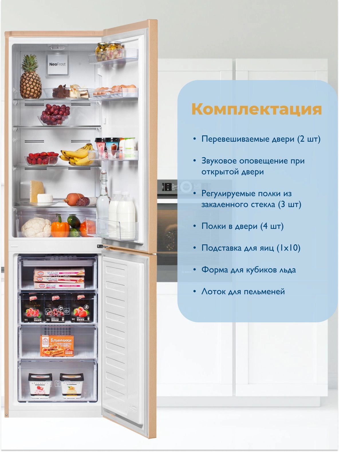 Холодильник с нижней морозильной камерой BEKO RCNK335K20SB