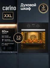 Встраиваемый электрический духовой шкаф CARINO CB6EB56016 60 см, 73л, конвекция, гриль, двойное стекло, черный