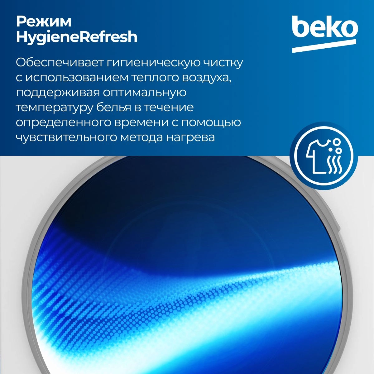 Стирально-сушильная машина Beko B3DFR57H23W, белый, черный